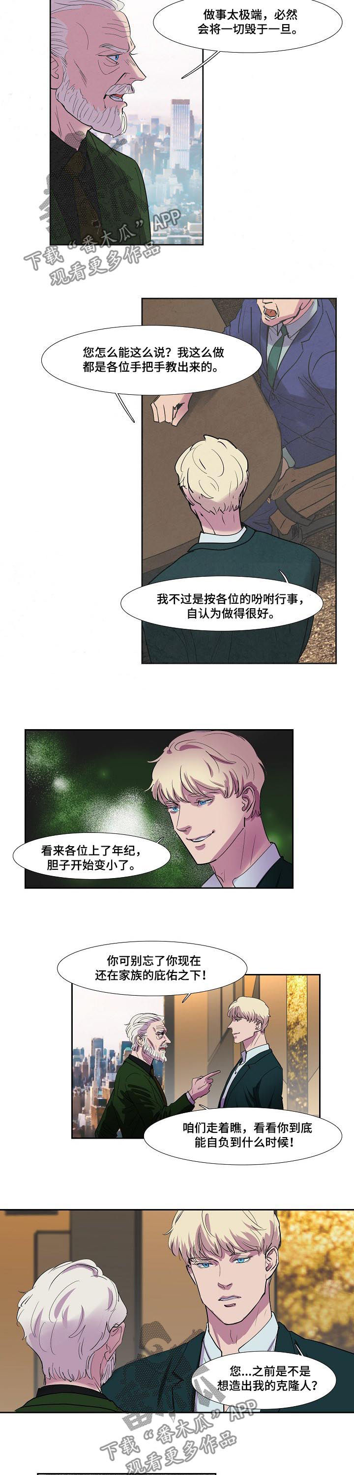 第67章：兴师问罪4