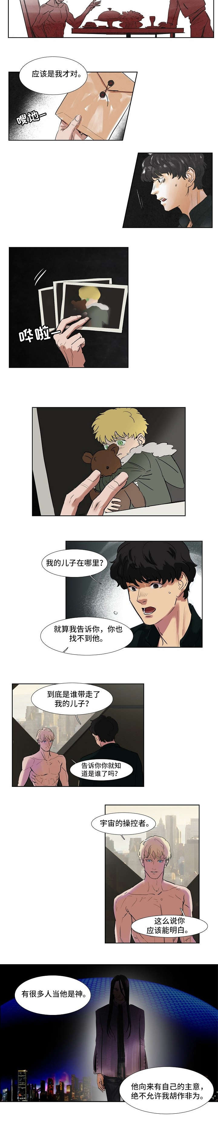 恒温热水器故障维修视频漫画,第43章：存在5图