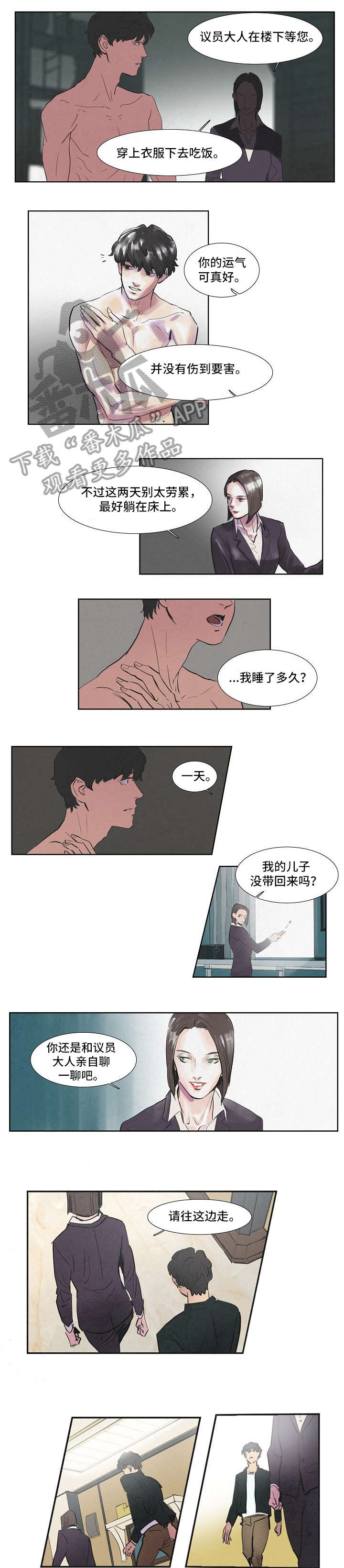恒温热水器故障维修视频漫画,第43章：存在1图