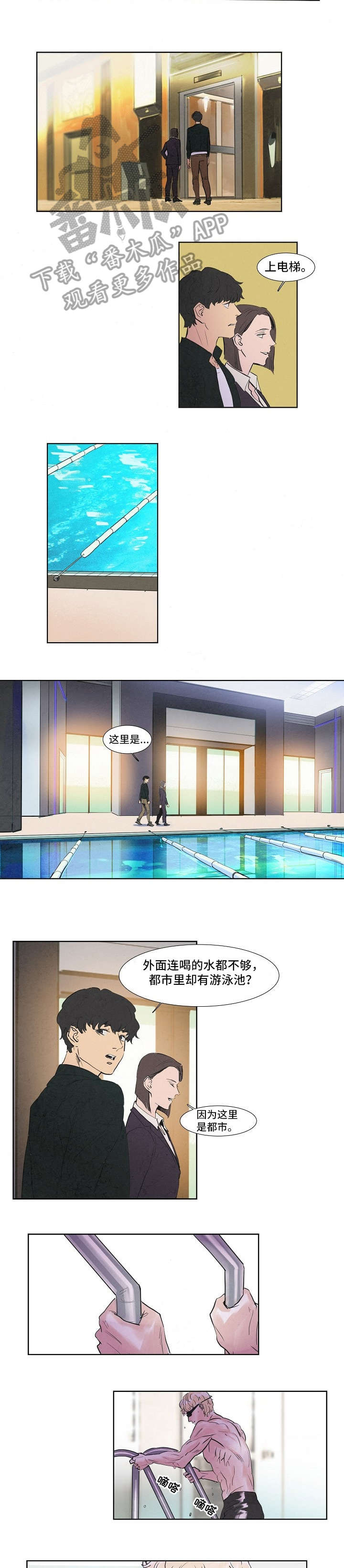 恒温热水器故障维修视频漫画,第43章：存在2图