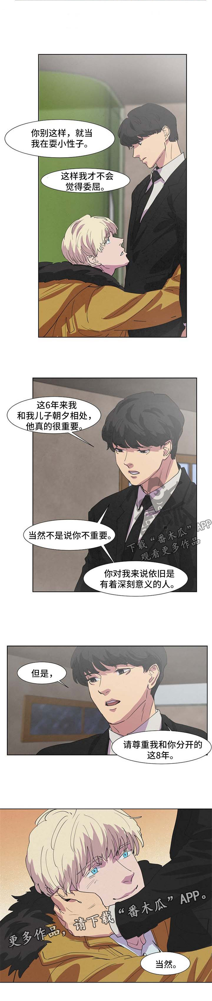 第96章：不想被你讨厌4