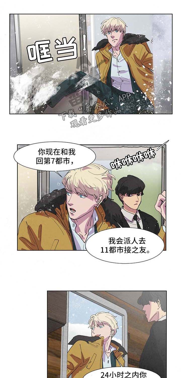 第96章：不想被你讨厌0