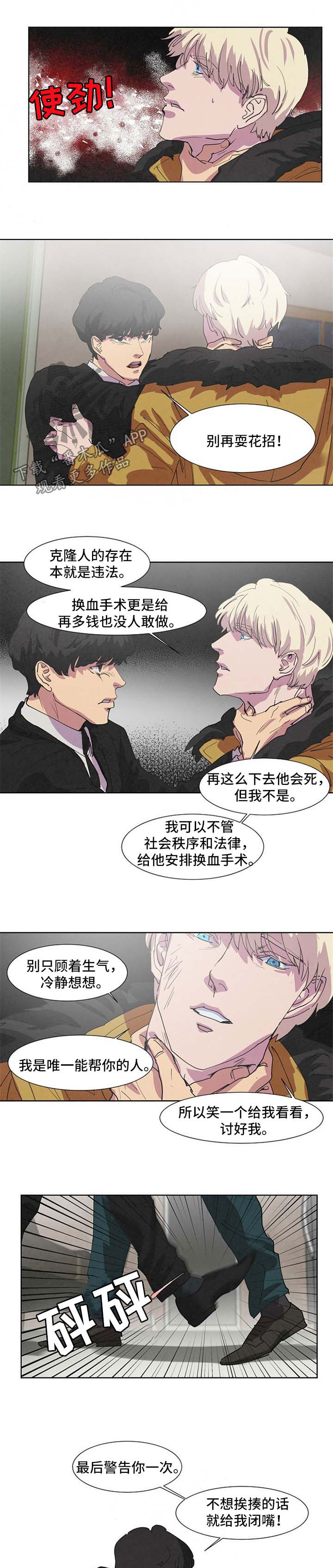 第96章：不想被你讨厌2