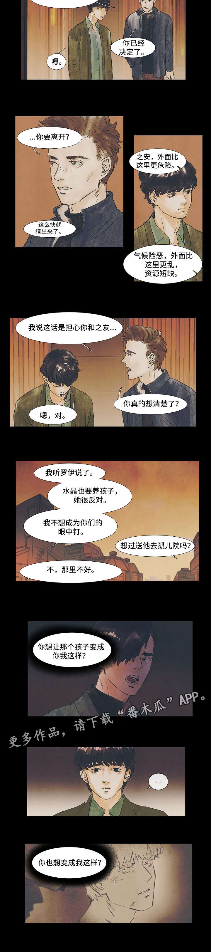 第33章：把脸挡住2
