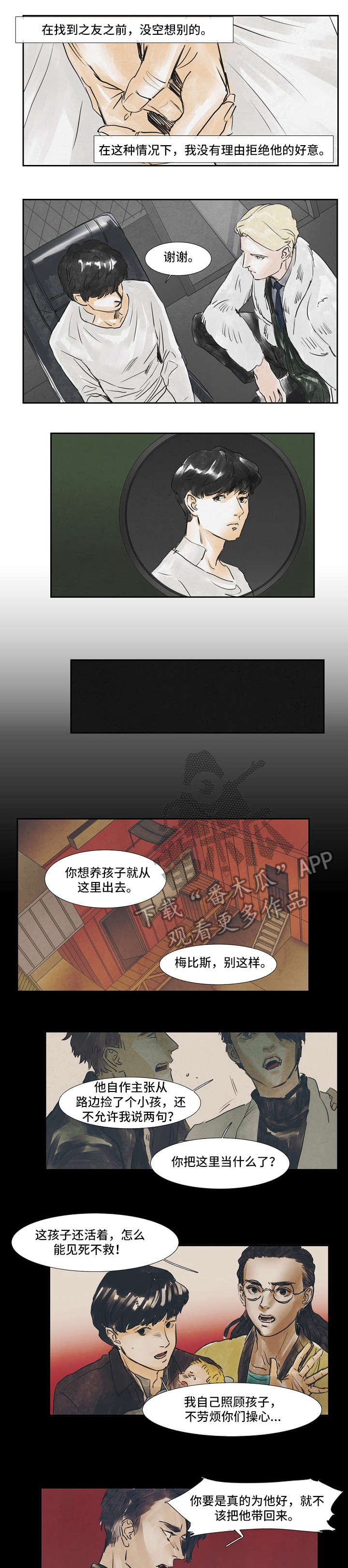第33章：把脸挡住0