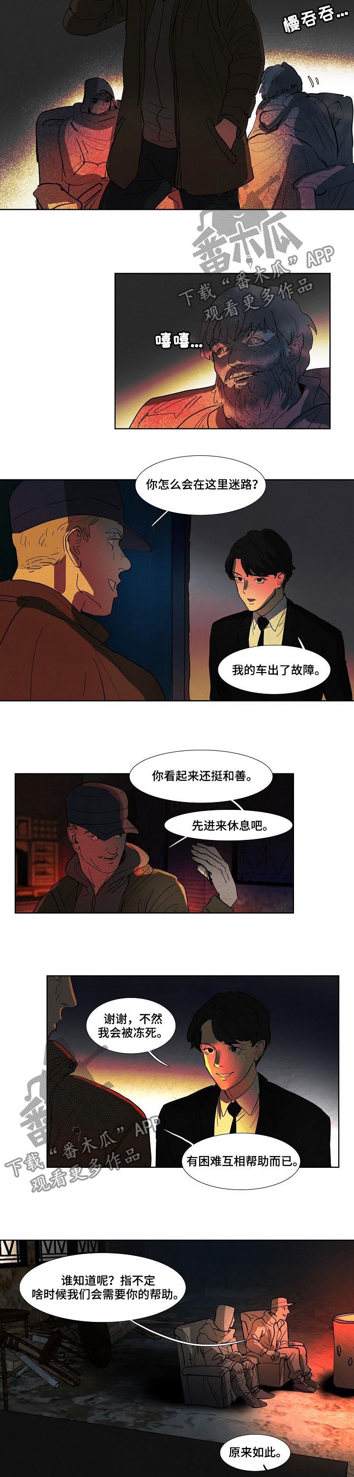 恒温热水器故障维修视频漫画,第78章：互帮互助3图
