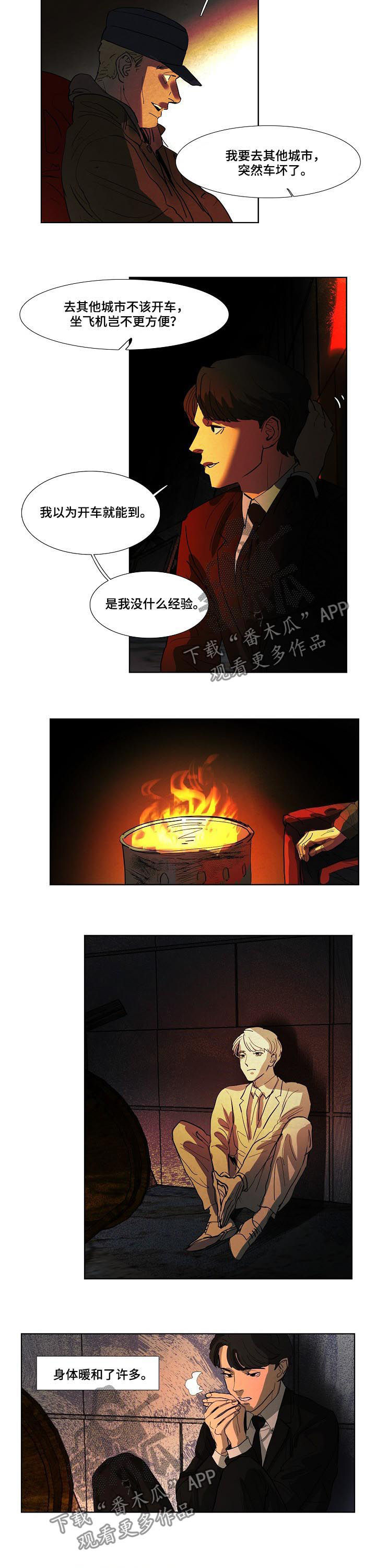 恒温热水器故障维修视频漫画,第78章：互帮互助5图