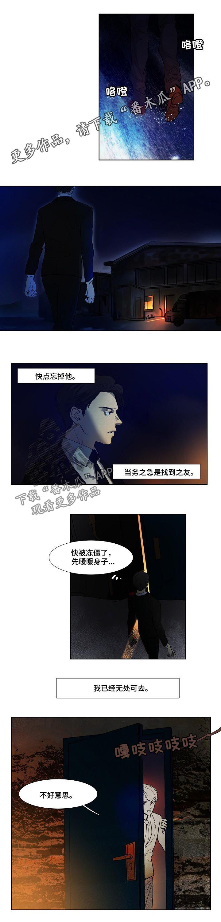 恒温热水器故障维修视频漫画,第78章：互帮互助1图