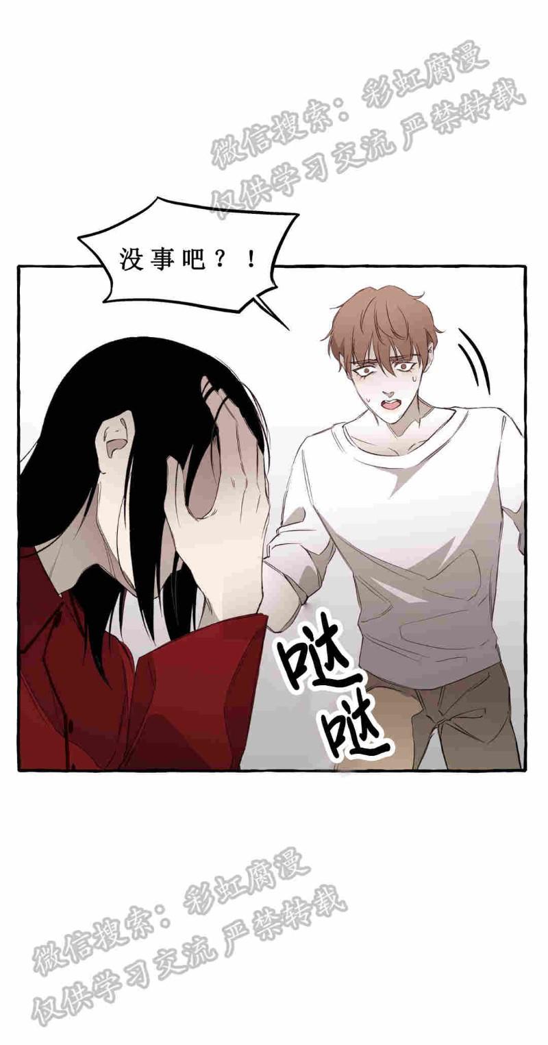 异类/Dispar/异质漫画,第6话4图