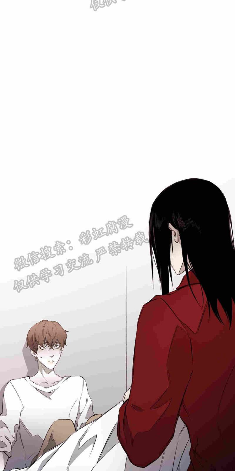 异类/Dispar/异质漫画,第6话1图