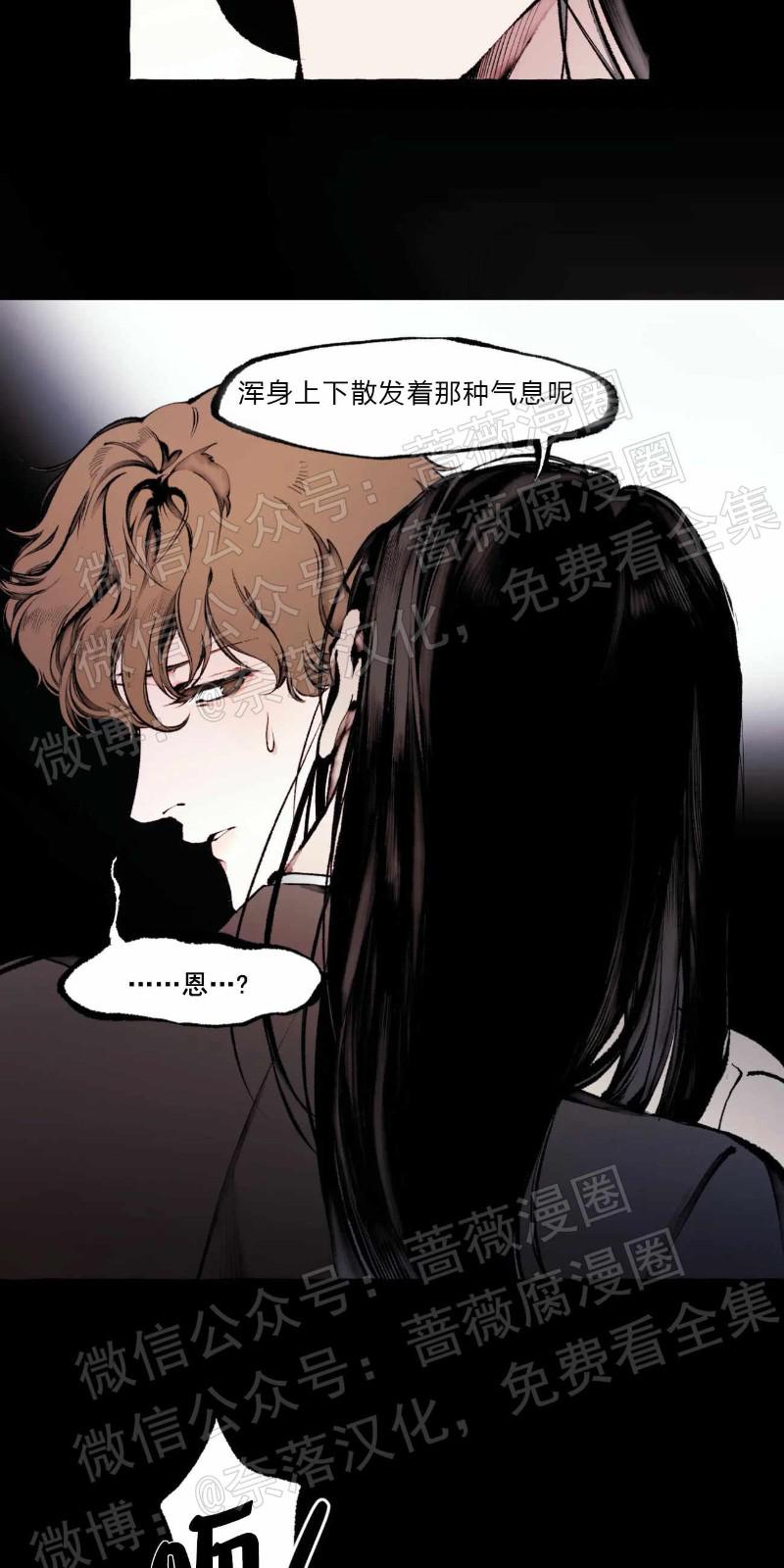 异类/Dispar/异质漫画,第26话2图