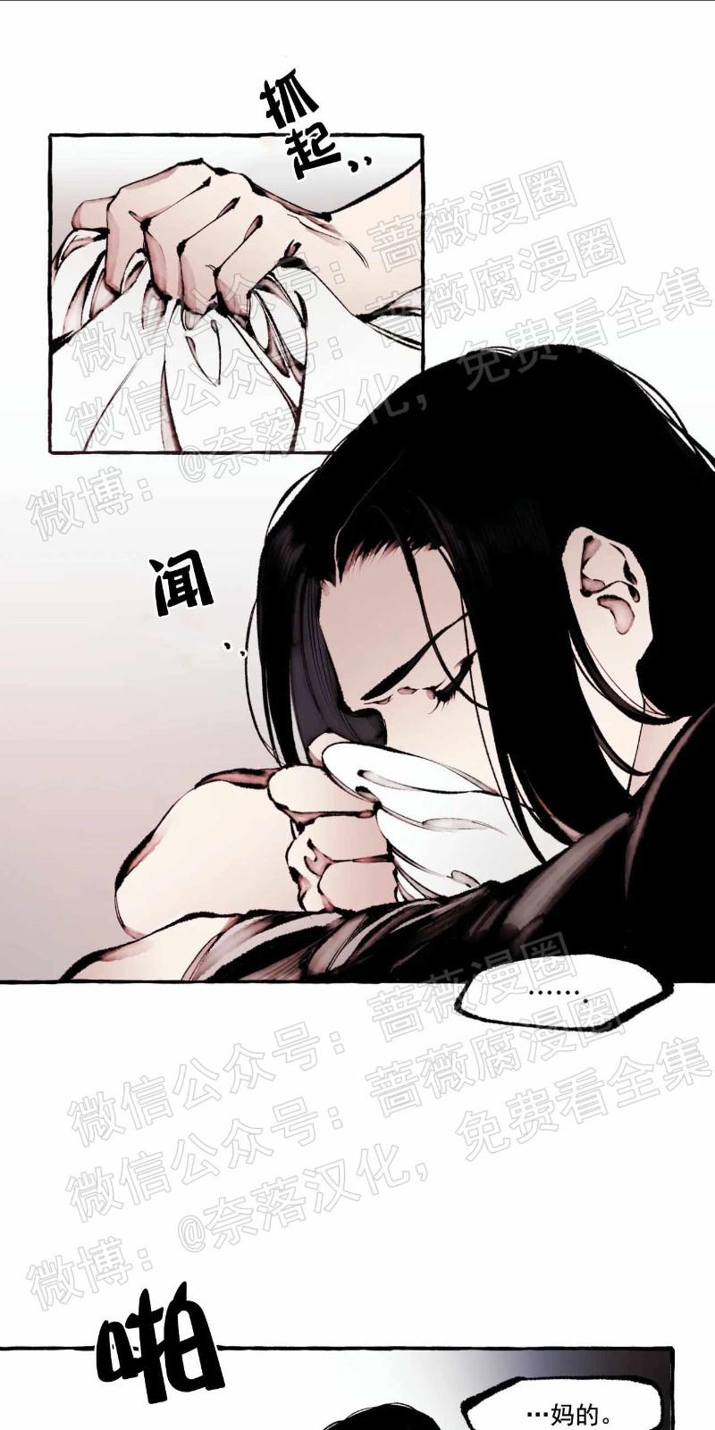 异类/Dispar/异质漫画,第26话2图