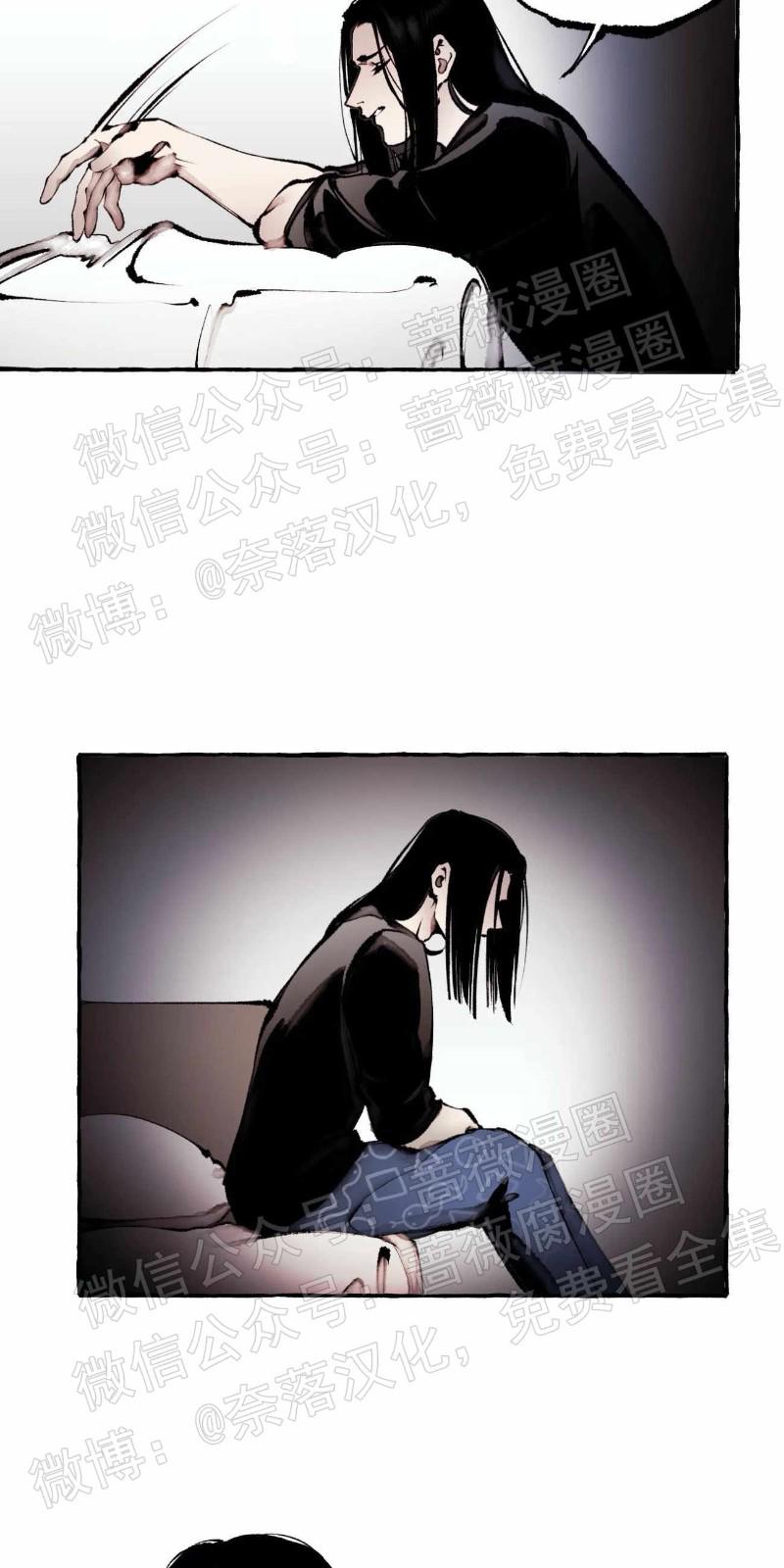 异类/Dispar/异质漫画,第26话3图