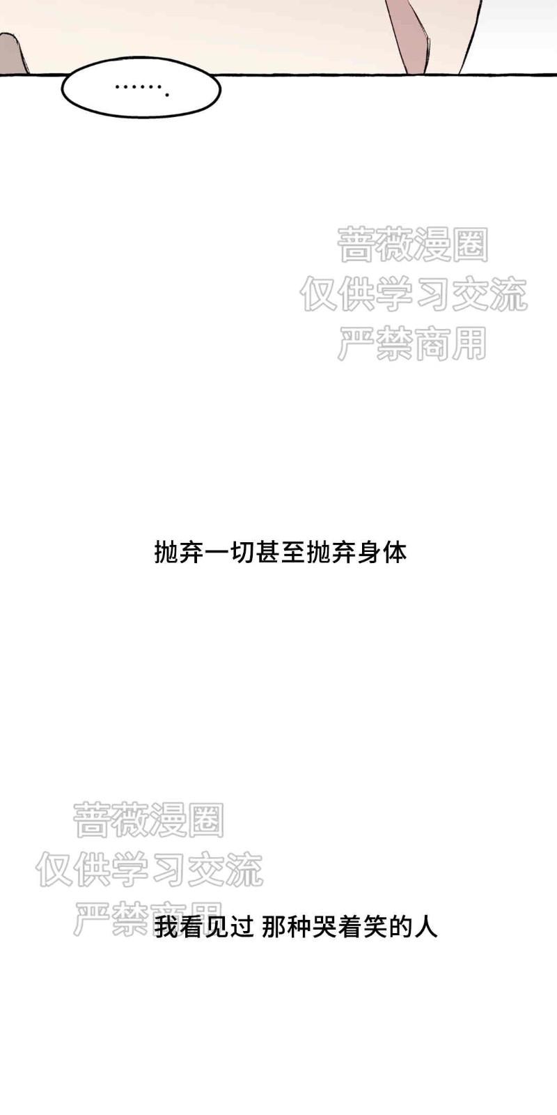 异类/Dispar/异质漫画,第20话3图
