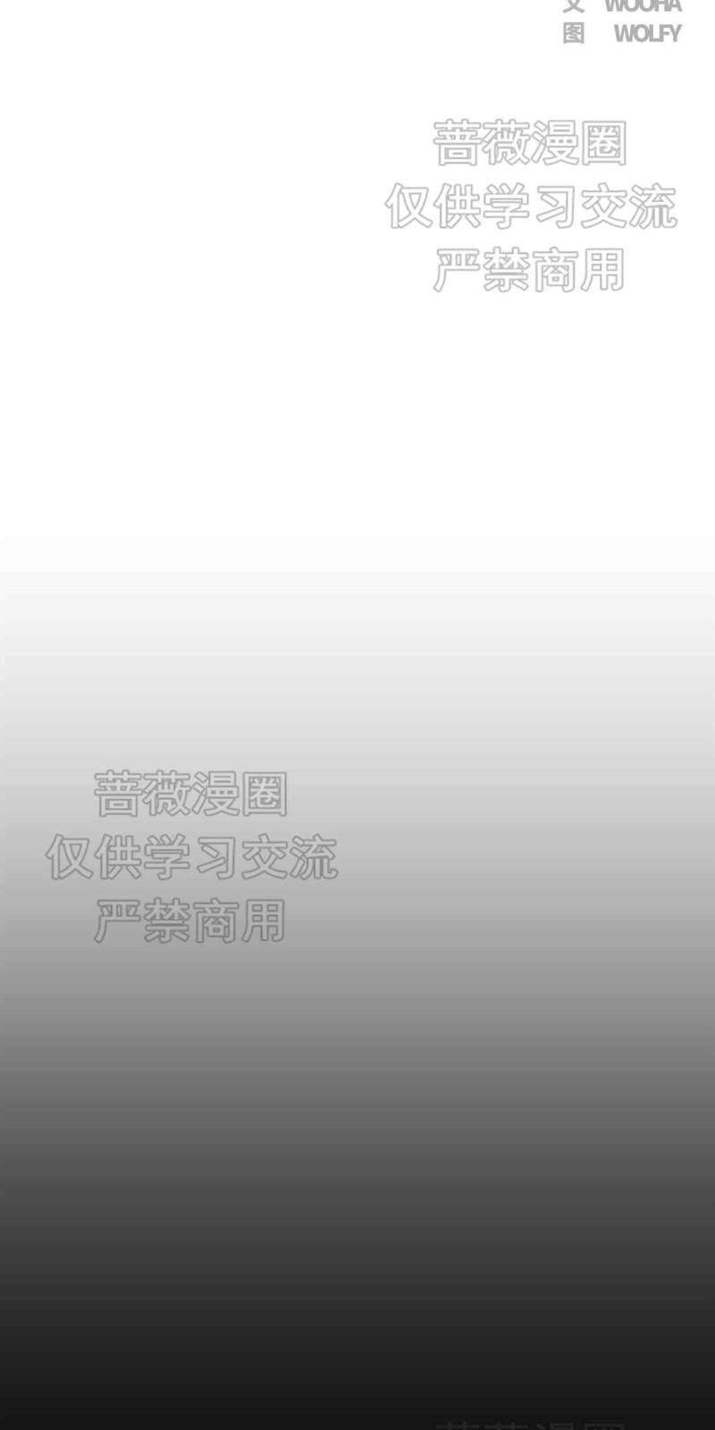异类/Dispar/异质漫画,第20话5图
