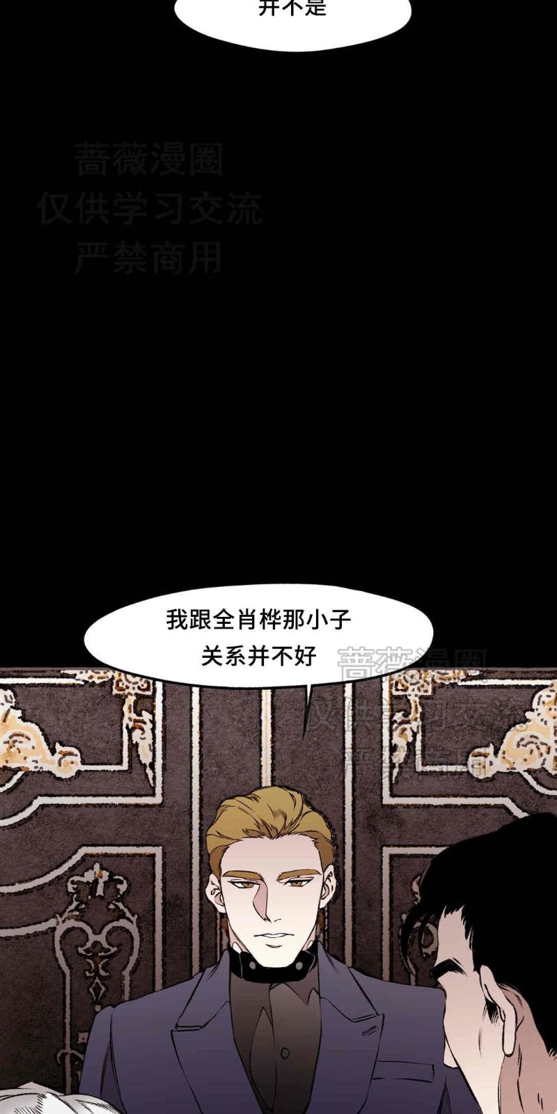 异类/Dispar/异质漫画,第20话5图