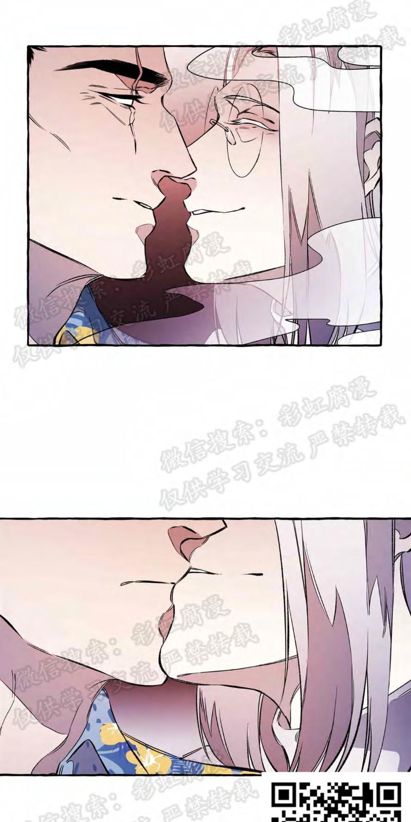 异类/Dispar/异质漫画,第15话3图