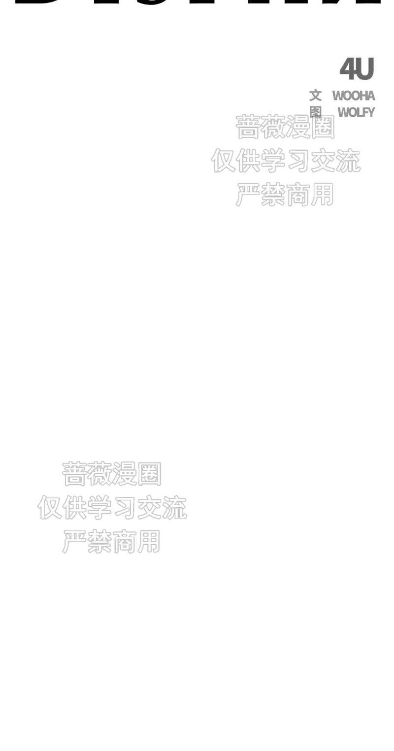 异类/Dispar/异质漫画,第9话1图