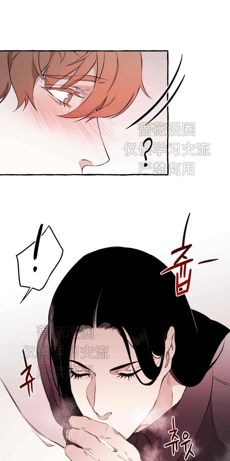 异类/Dispar/异质漫画,第9话5图