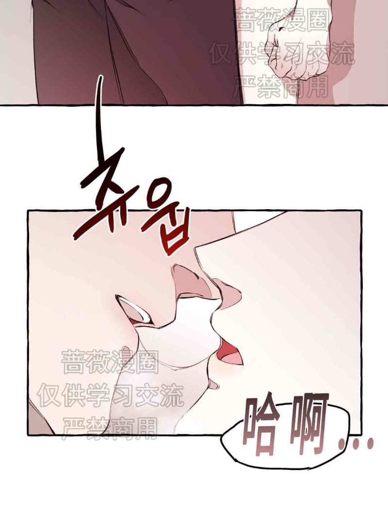 异类/Dispar/异质漫画,第9话2图