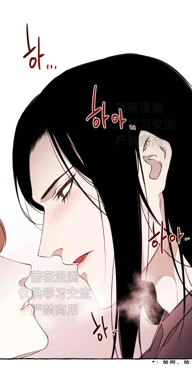 异类/Dispar/异质漫画,第9话3图