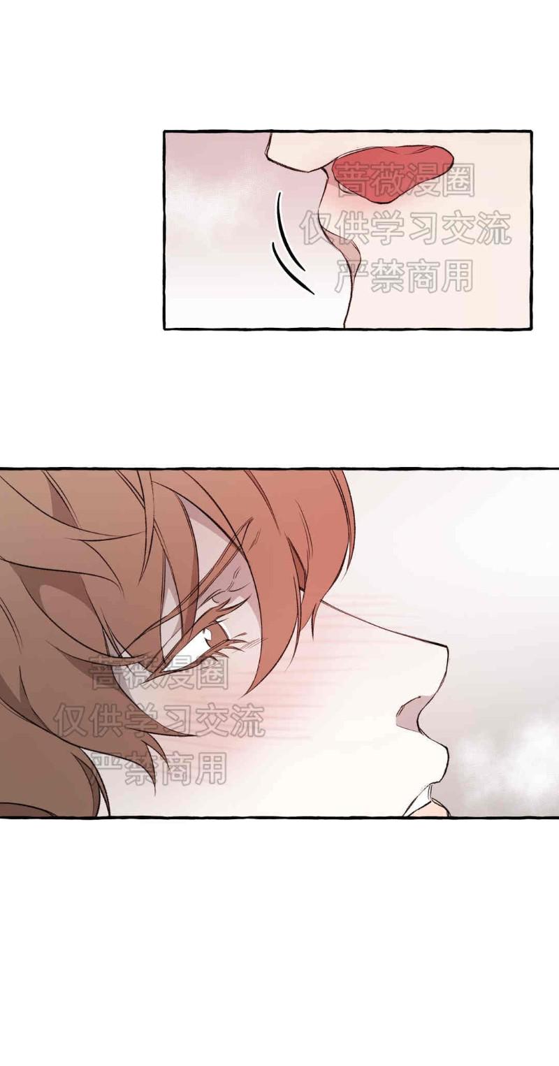 异类/Dispar/异质漫画,第9话4图