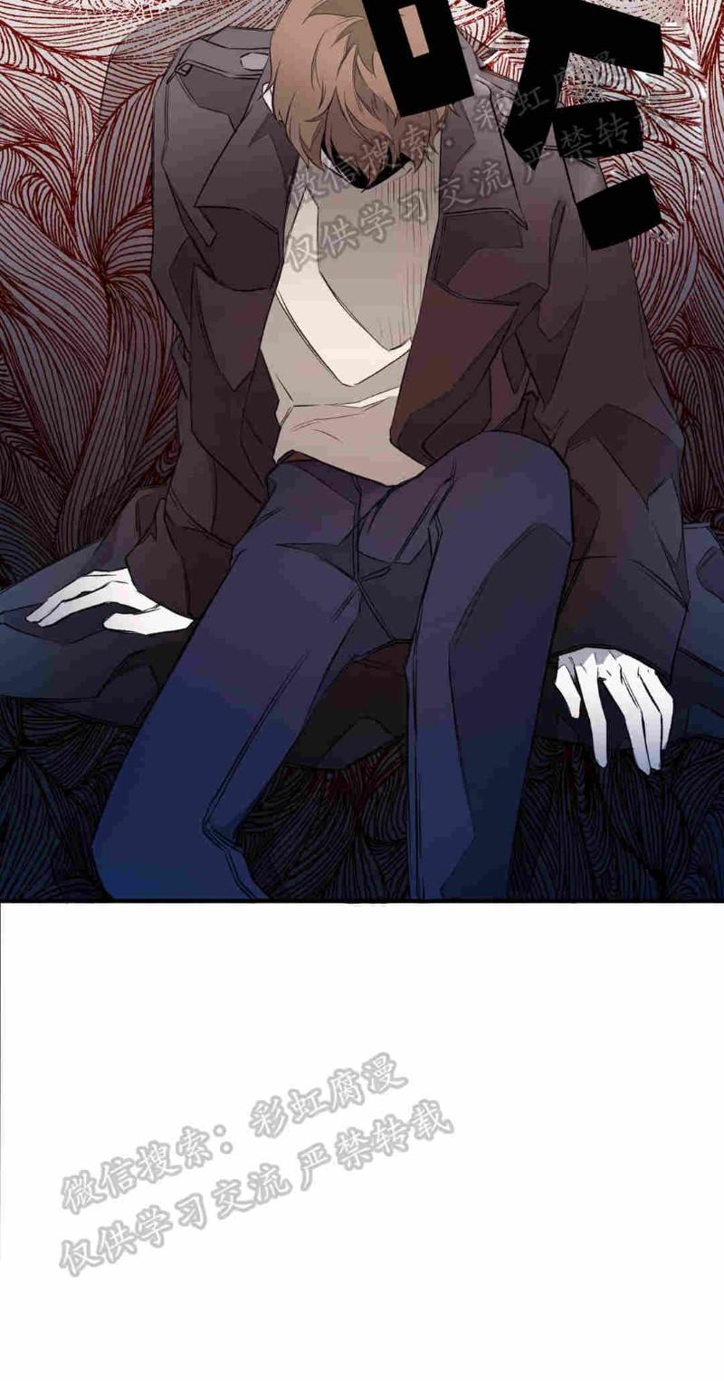 异类/Dispar/异质漫画,第5话2图