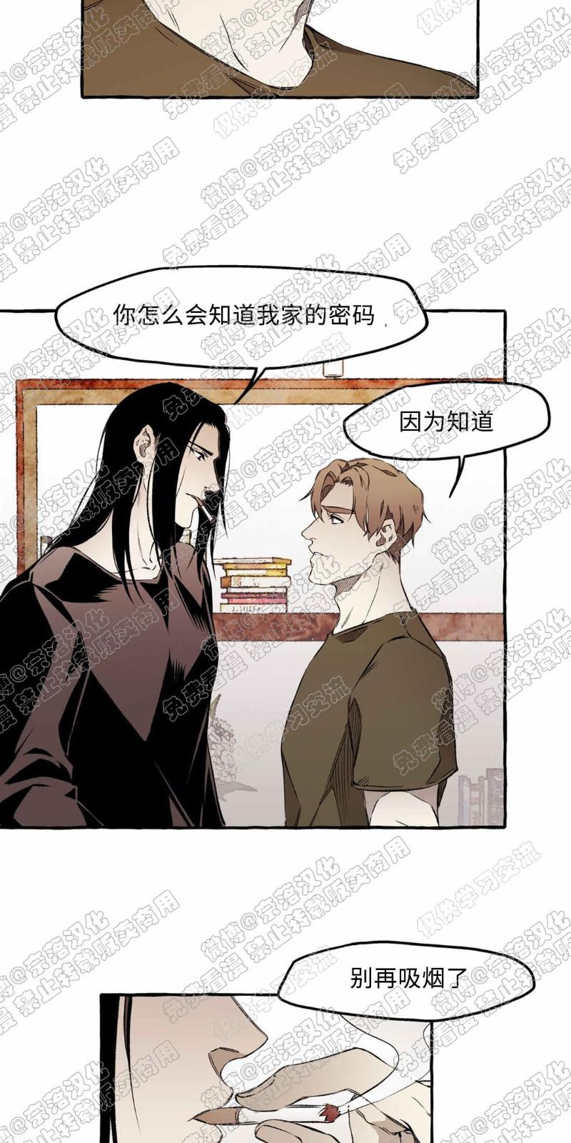 异类/Dispar/异质漫画,第17话2图