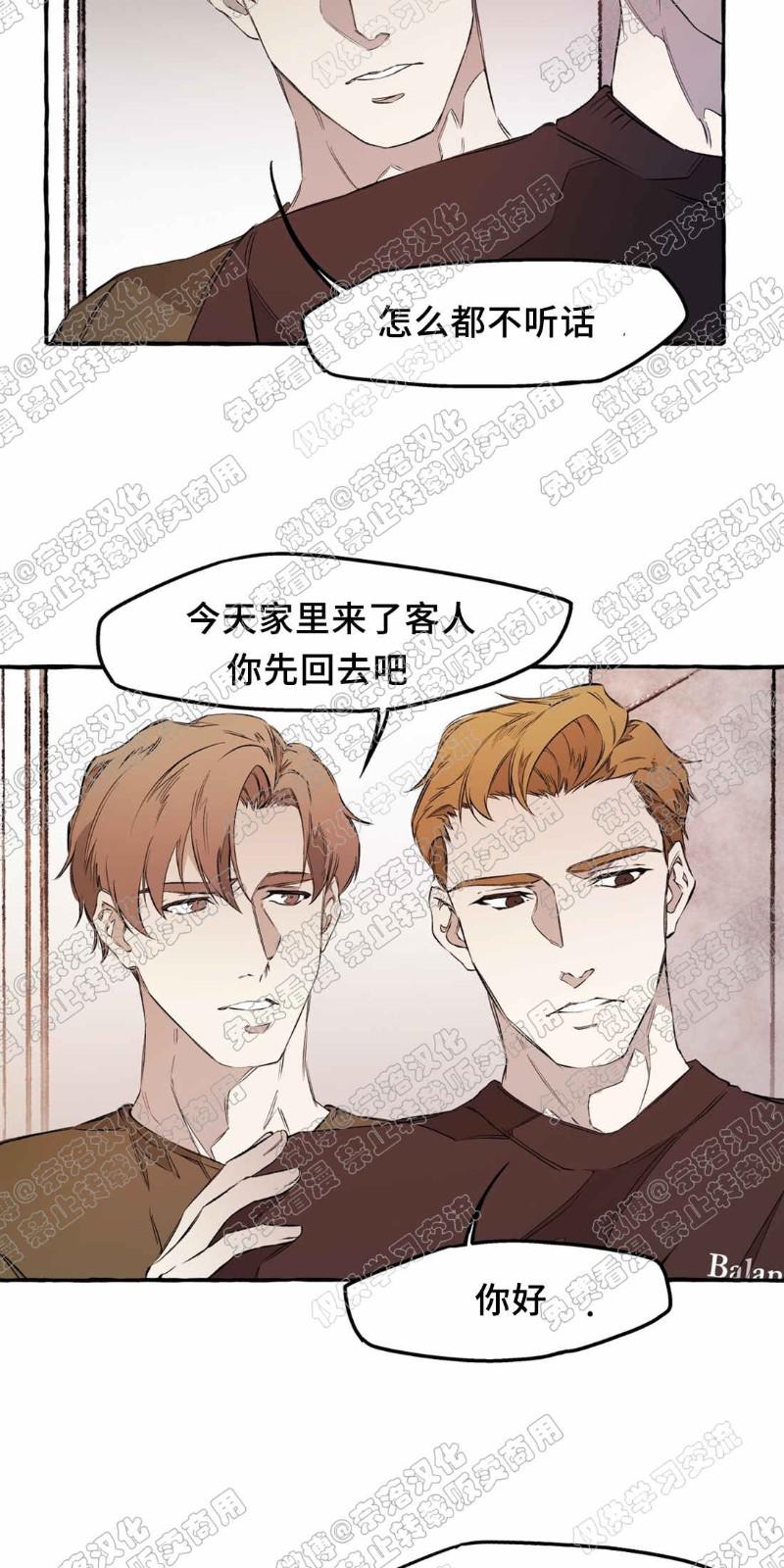 异类/Dispar/异质漫画,第17话2图