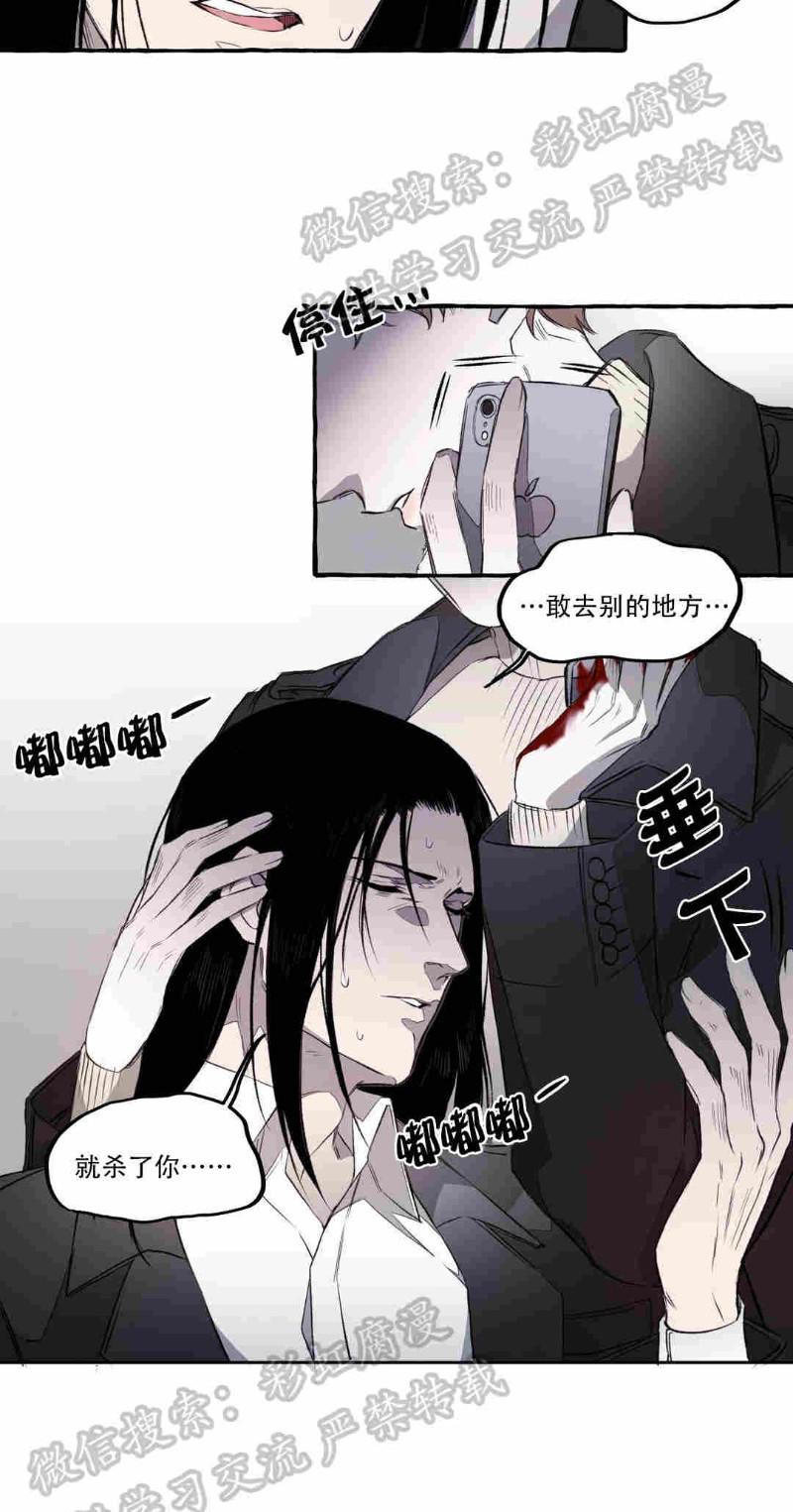 异类/Dispar/异质漫画,第4话2图