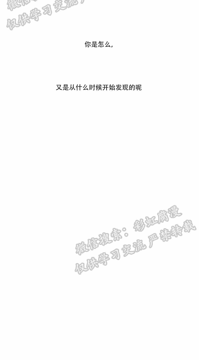 异类/Dispar/异质漫画,第4话5图