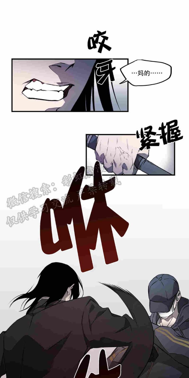 异类/Dispar/异质漫画,第4话1图
