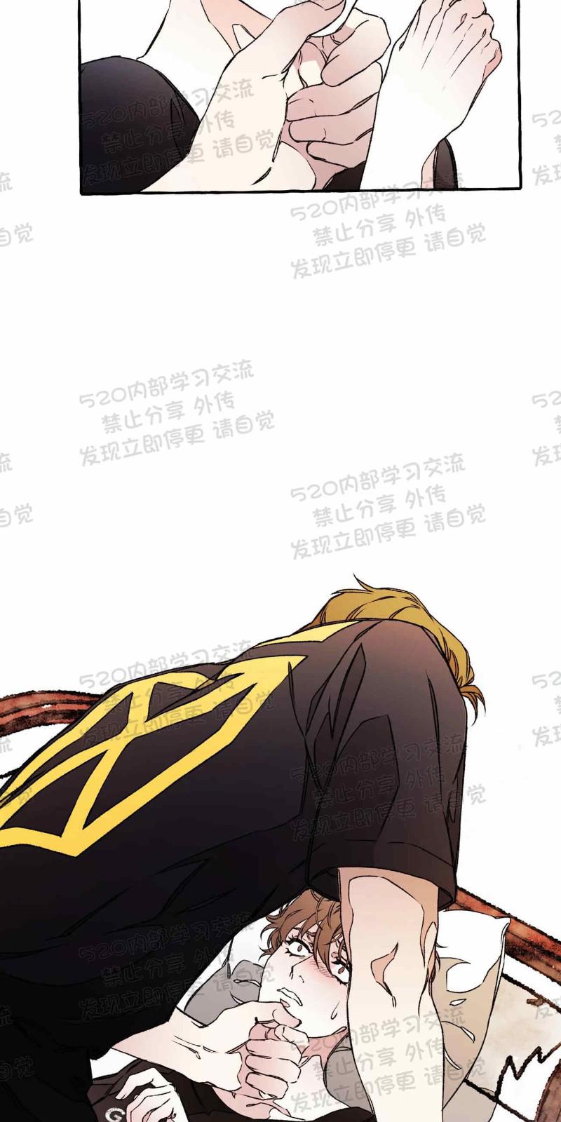 异类/Dispar/异质漫画,第23话5图