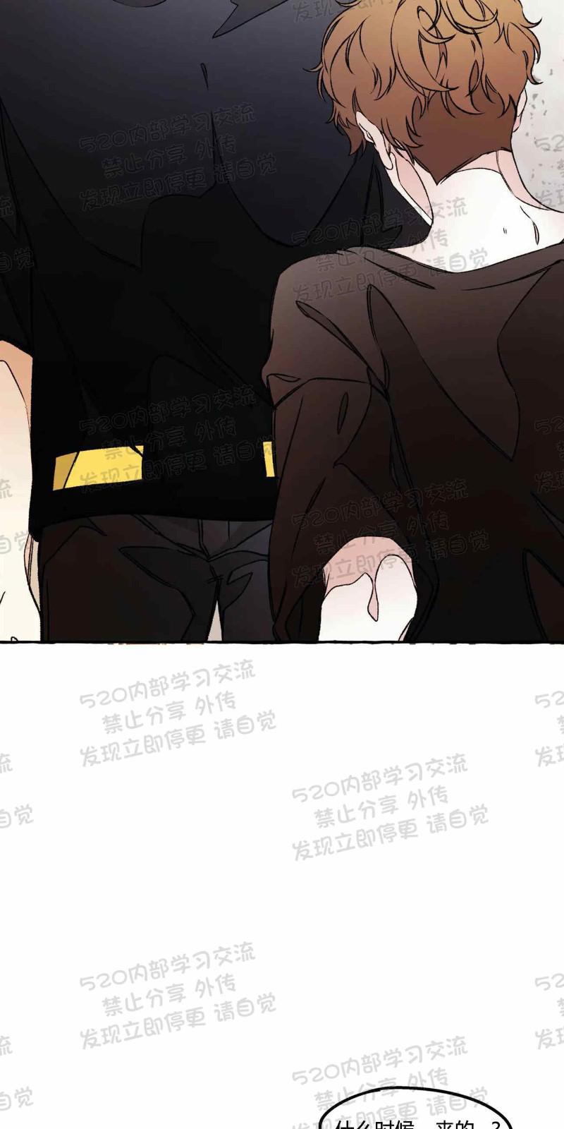 异类/Dispar/异质漫画,第23话3图