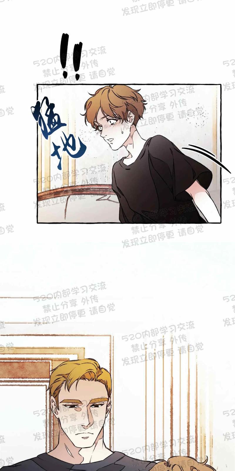 异类/Dispar/异质漫画,第23话2图