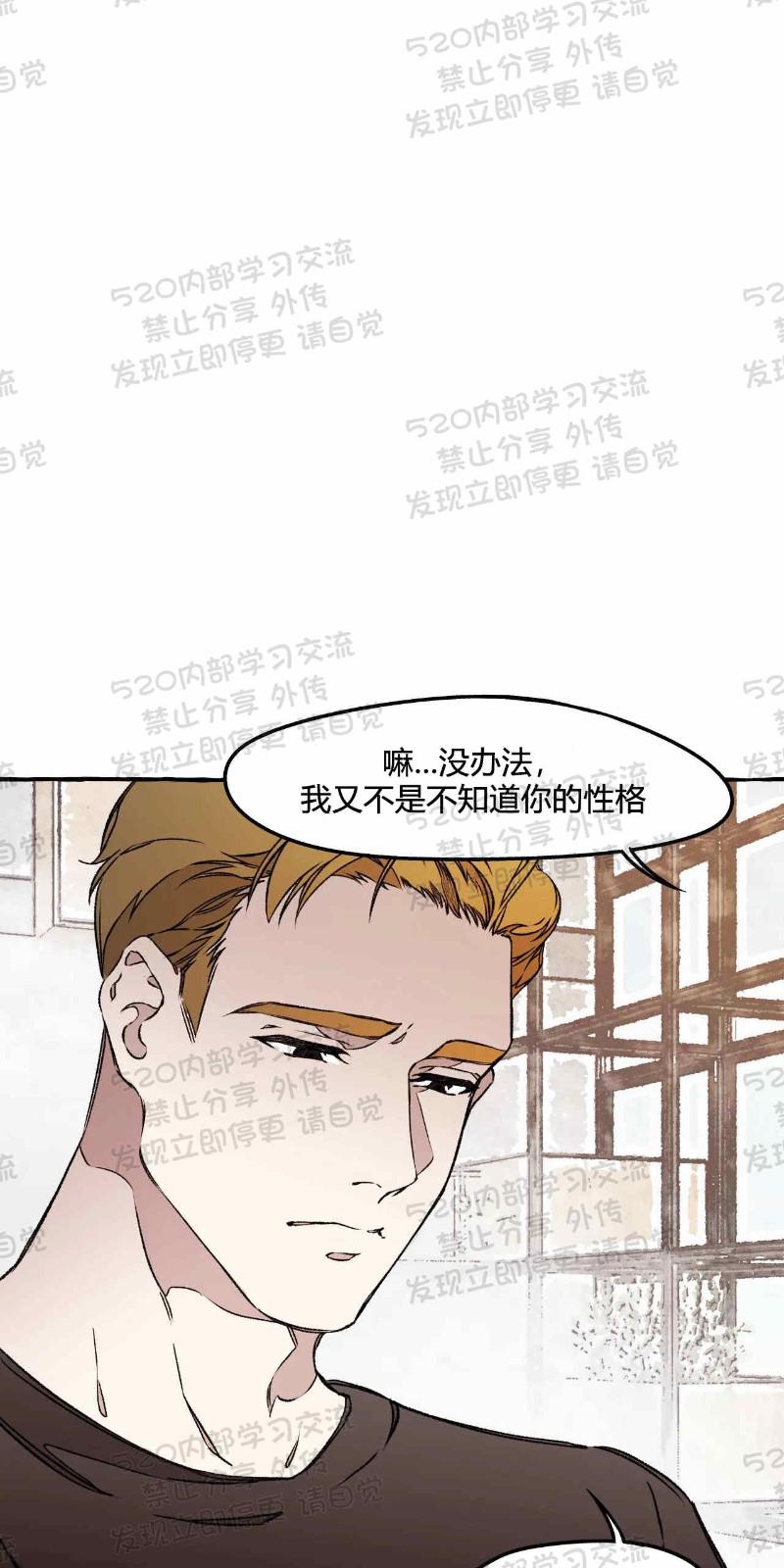 异类/Dispar/异质漫画,第23话3图