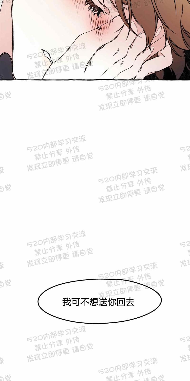 异类/Dispar/异质漫画,第23话1图
