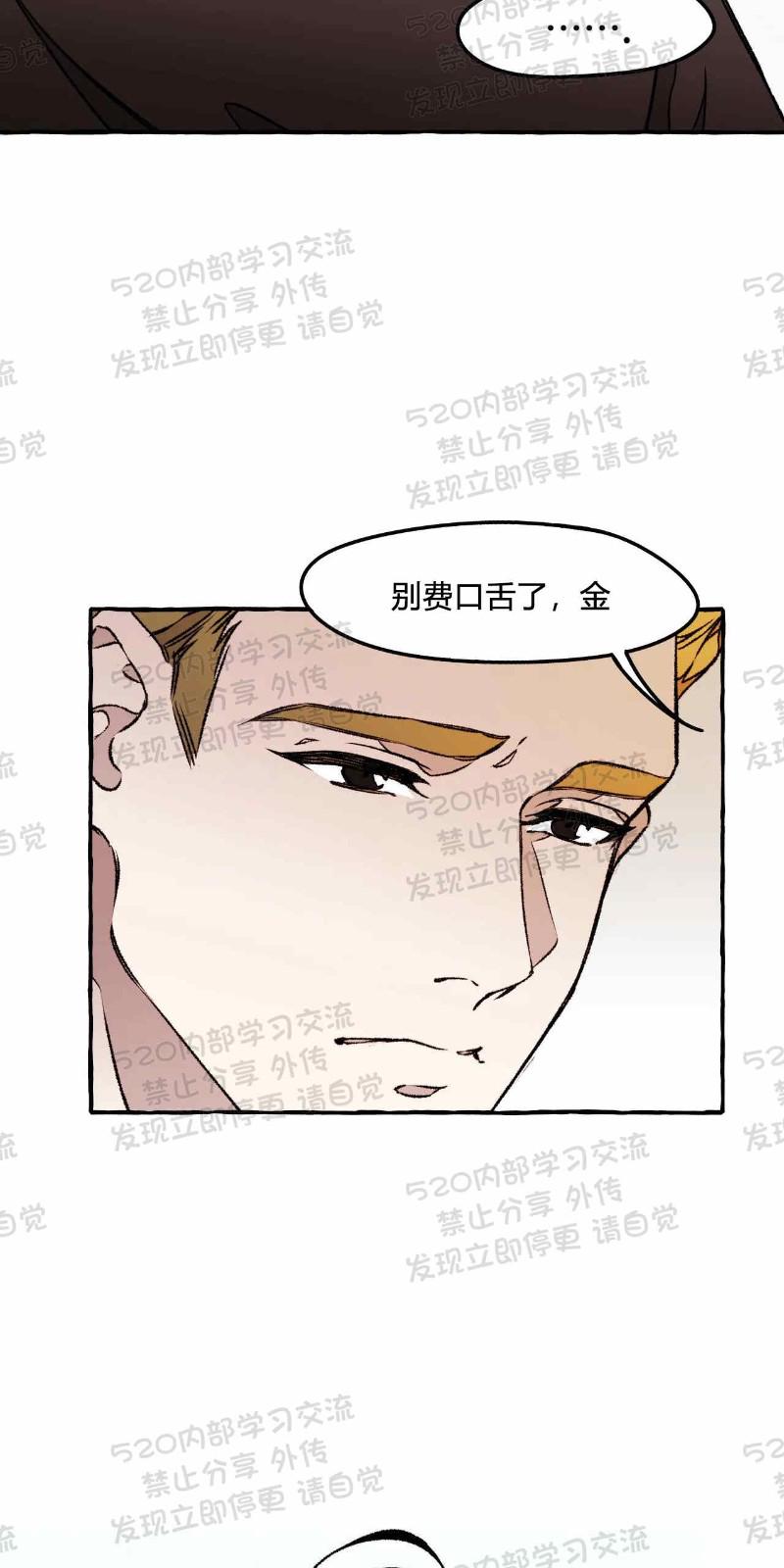 异类/Dispar/异质漫画,第23话4图