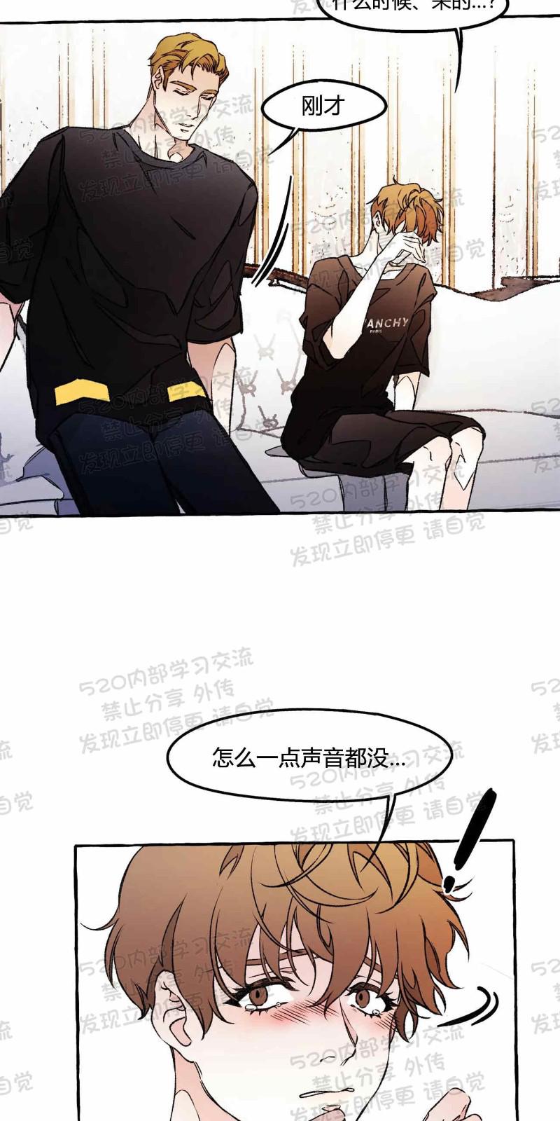异类/Dispar/异质漫画,第23话4图
