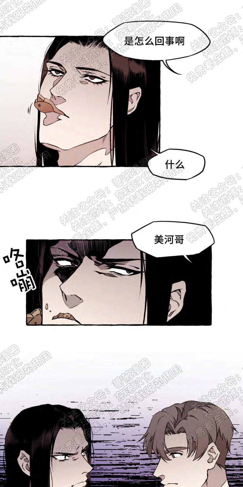 异类/Dispar/异质漫画,第18话3图