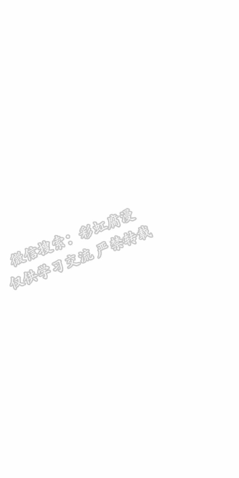 异类/Dispar/异质漫画,第8话1图