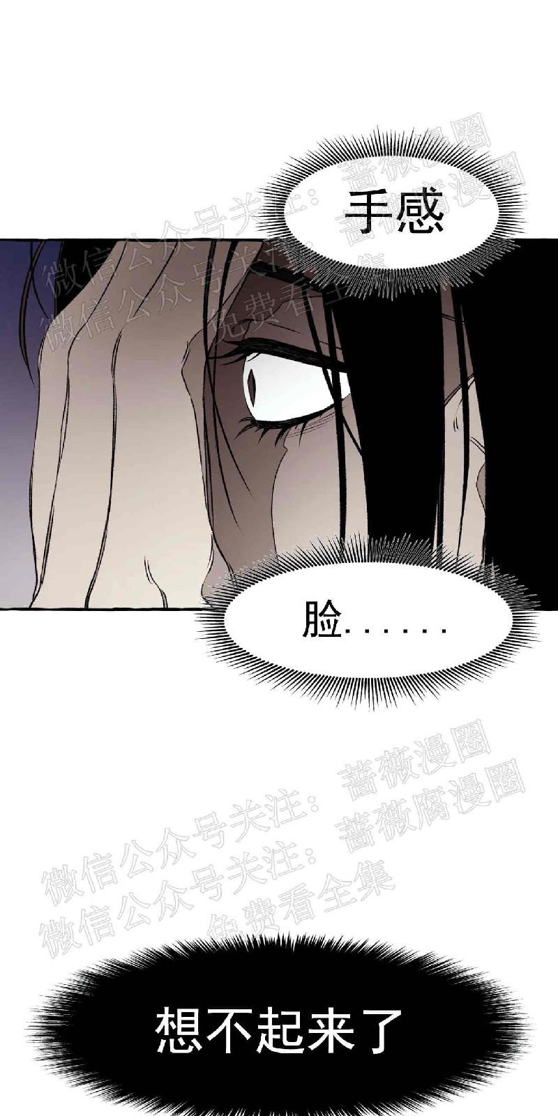 异类/Dispar/异质漫画,第22话1图