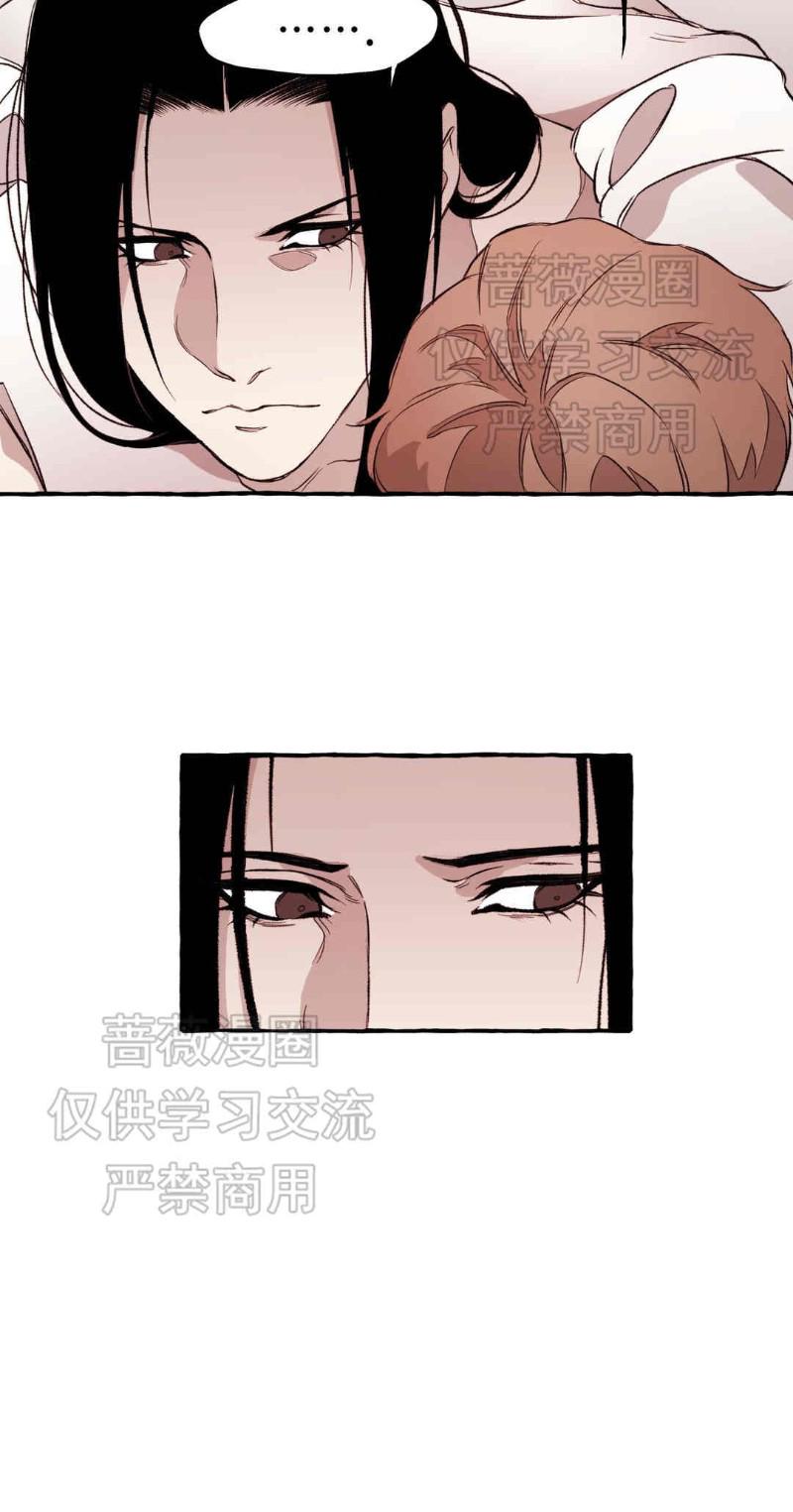 异类/Dispar/异质漫画,第11话2图