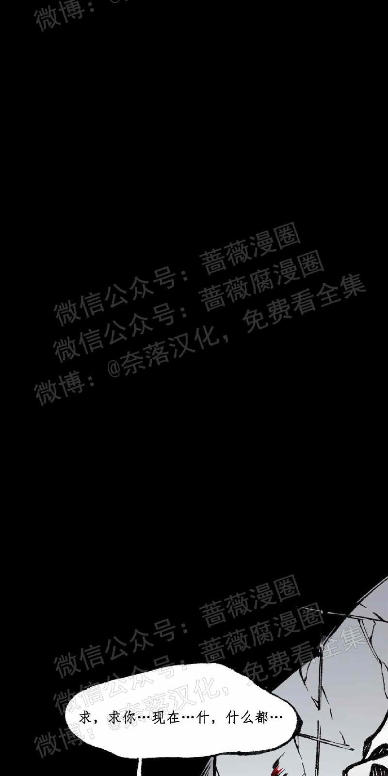 异类/Dispar/异质漫画,第24话2图