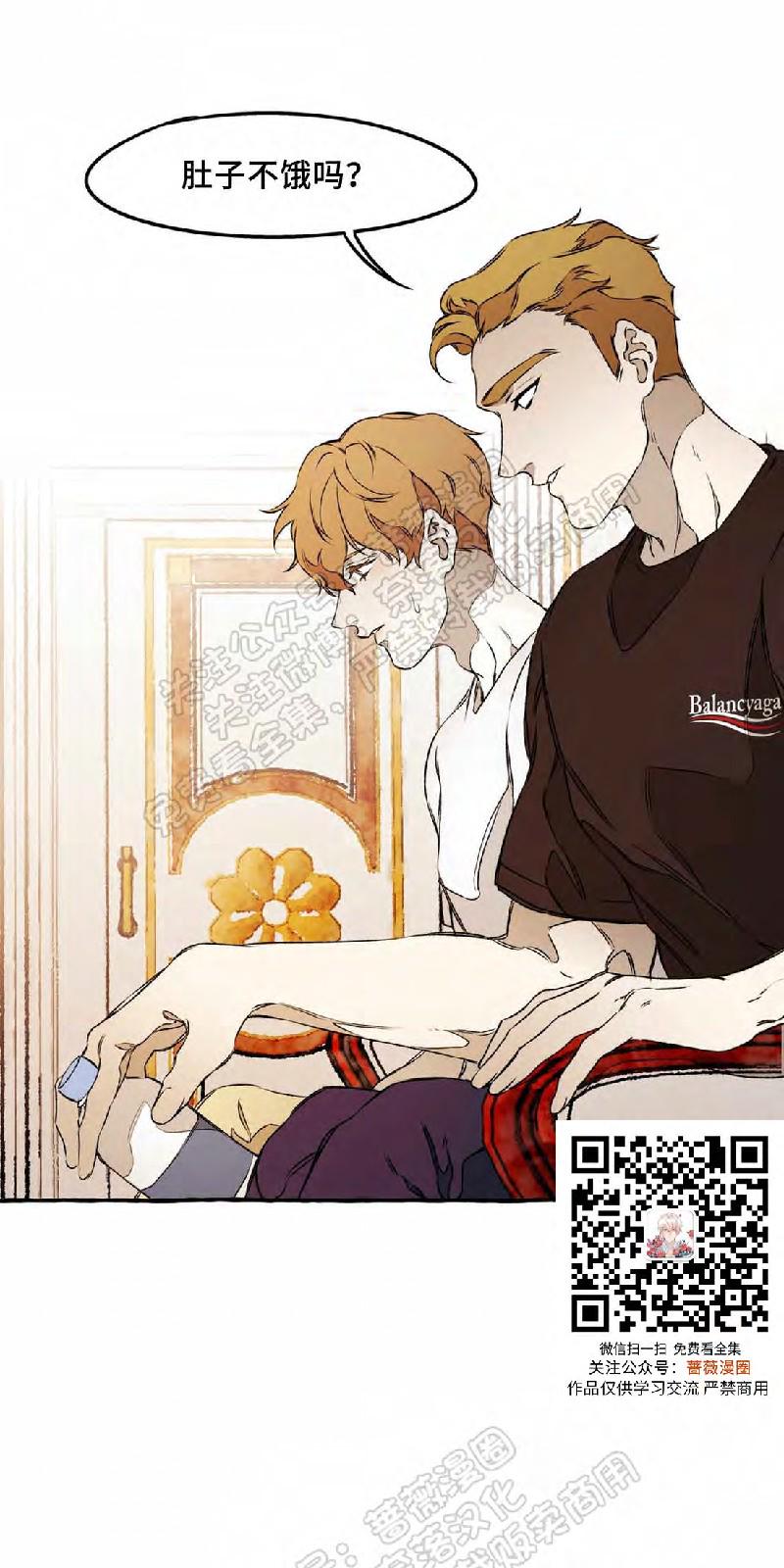 异类/Dispar/异质漫画,第21话2图