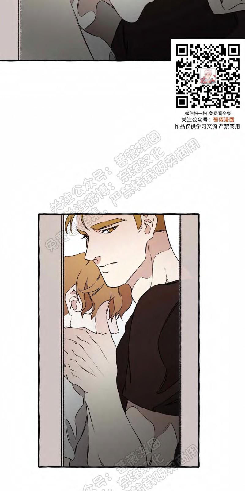 异类/Dispar/异质漫画,第21话3图