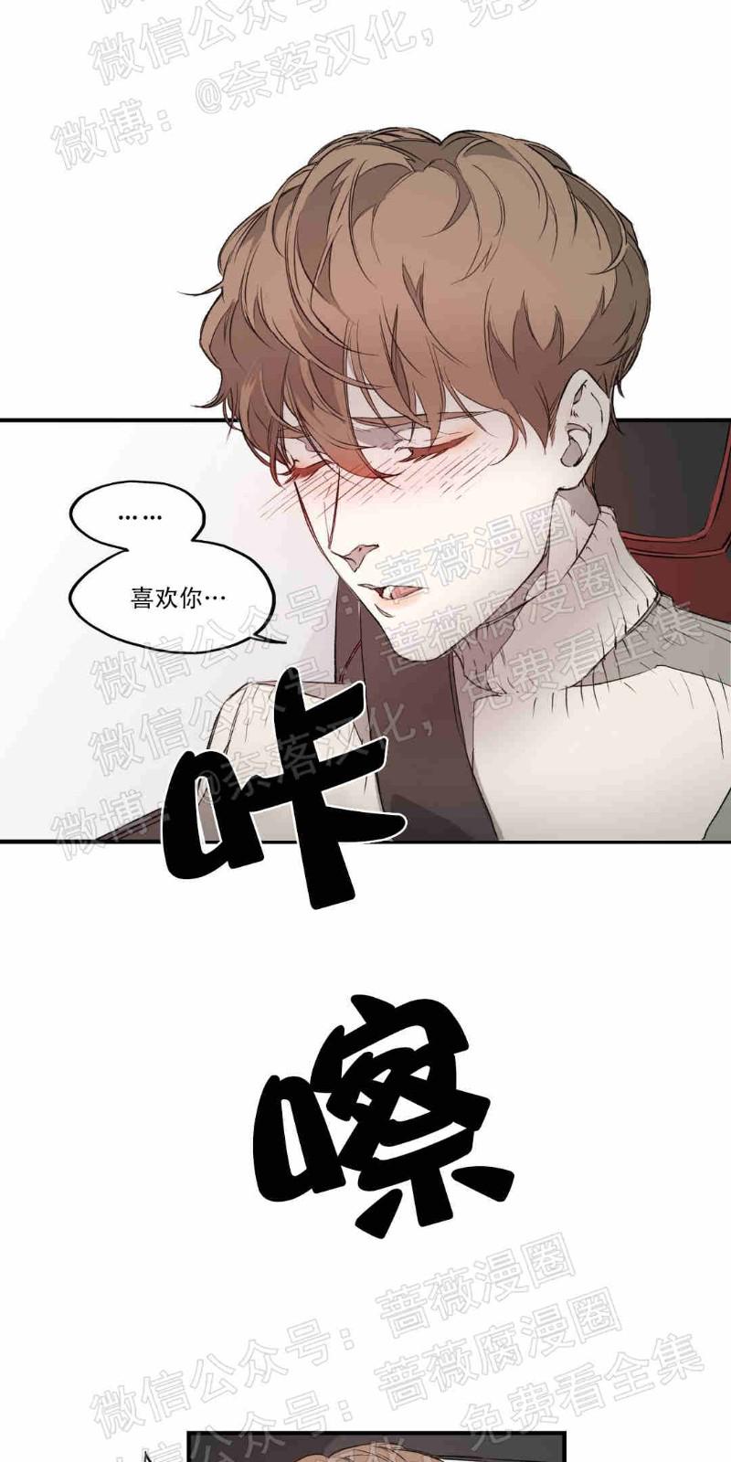 异类/Dispar/异质漫画,第3话5图
