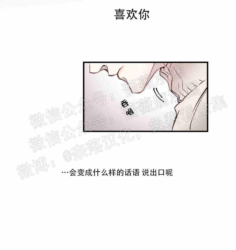 异类/Dispar/异质漫画,第3话4图