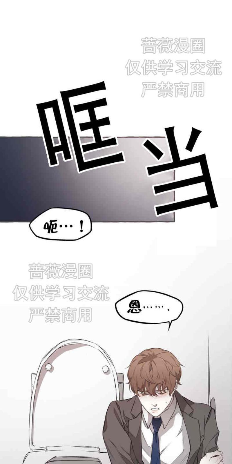 异类 百度百科漫画,第1话1图