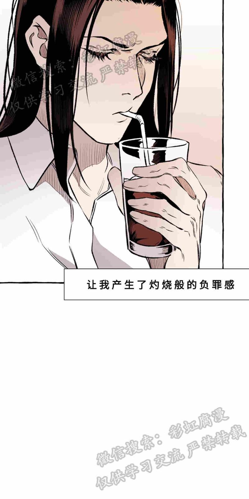 异类/Dispar/异质漫画,第13话5图
